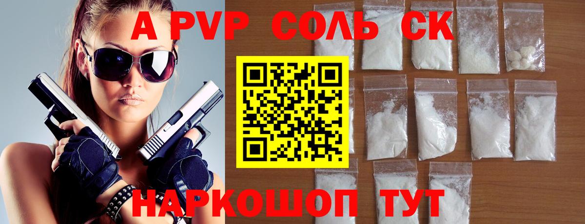 Краснодар  Alfa_PVP Crystall  наркошоп  Вход с VPN  Alfa_PVP СК КРИС  A-PVP 