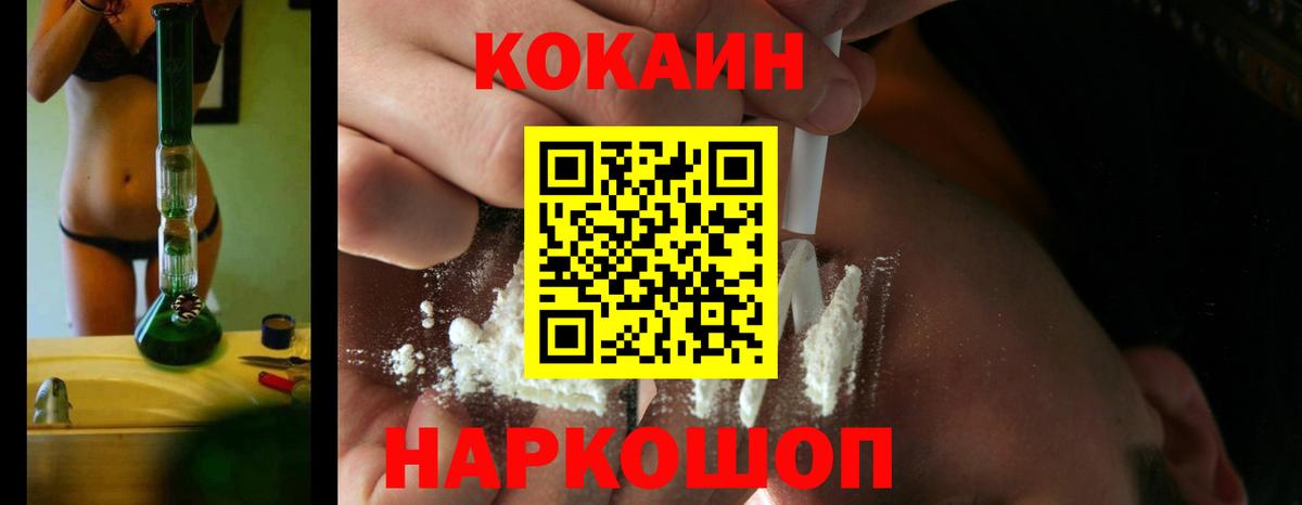 COCAIN 97% Краснодар