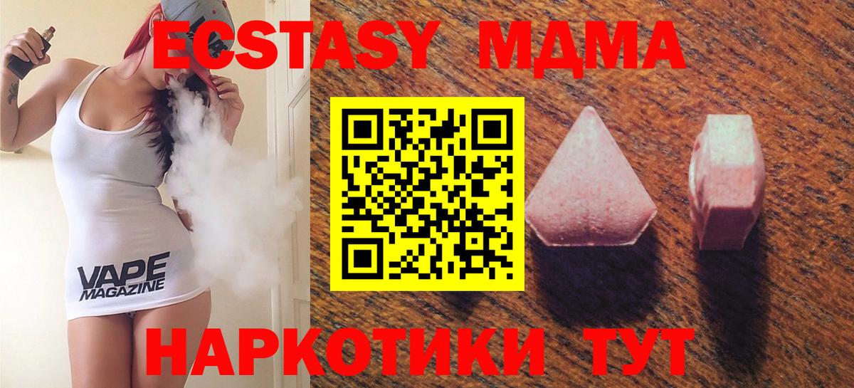 ЭКСТАЗИ 280мг Краснодар
