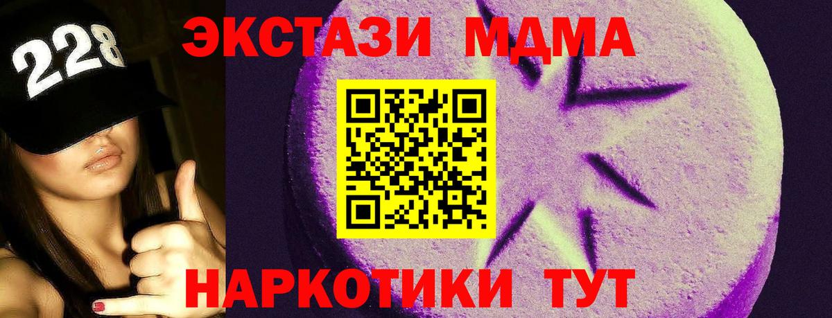 Ecstasy  Вход с VPN  Ecstasy DUBAI  Краснодар  Экстази 280 MDMA 