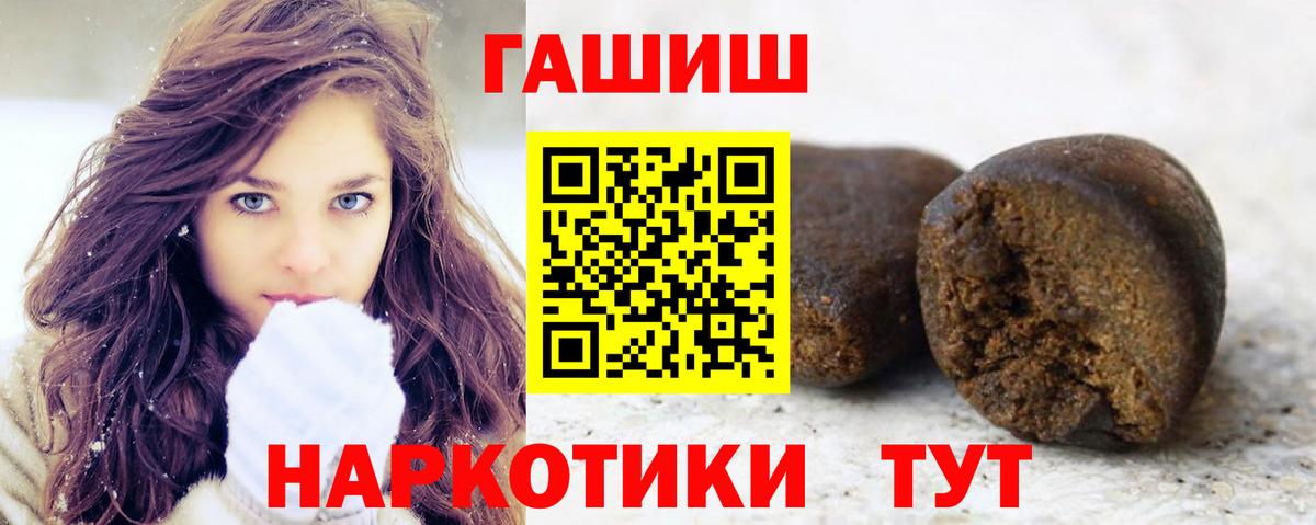ГАШИШ hashish Краснодар