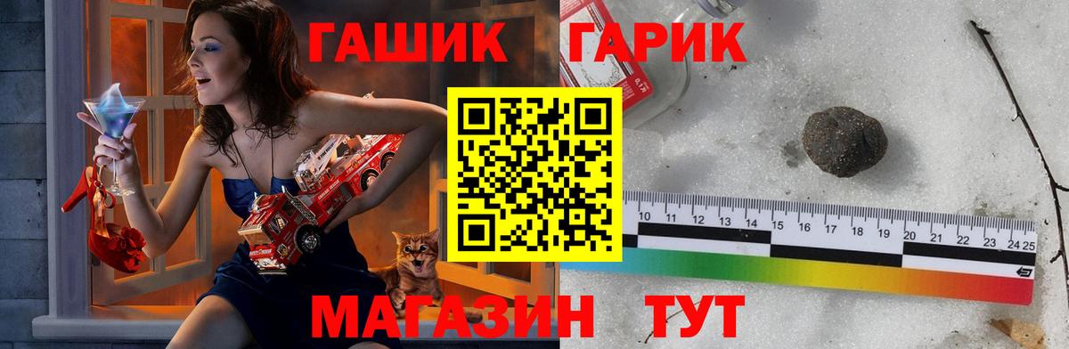Краснодар  купить наркотик  ГАШИШ Ice-O-Lator  Вход с VPN  Гашиш гашик 