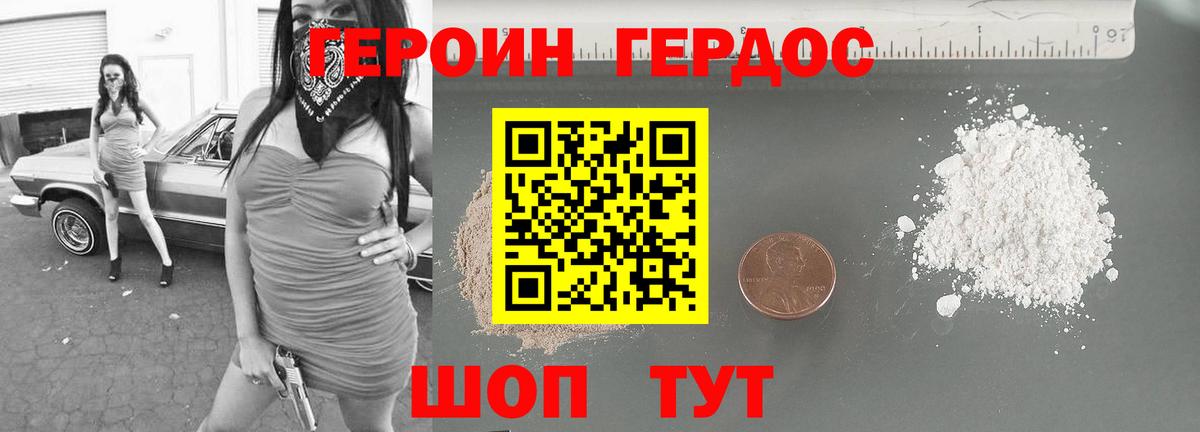 Героин гречка  Вход с VPN  Краснодар 