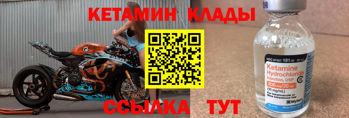 КЕТАМИН VHQ Краснодар
