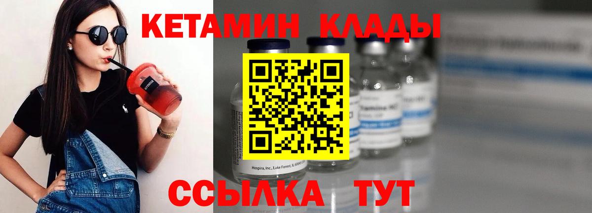 Краснодар  КЕТАМИН ketamine  Вход с VPN  КЕТАМИН VHQ 