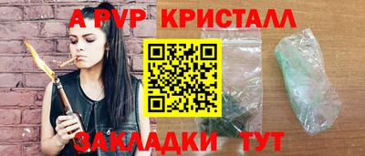 ALPHA PVP Конаково