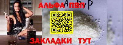 ALPHA PVP Конаково