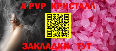 ALPHA PVP Конаково