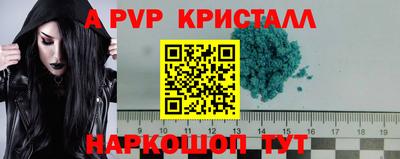 ALPHA PVP Конаково