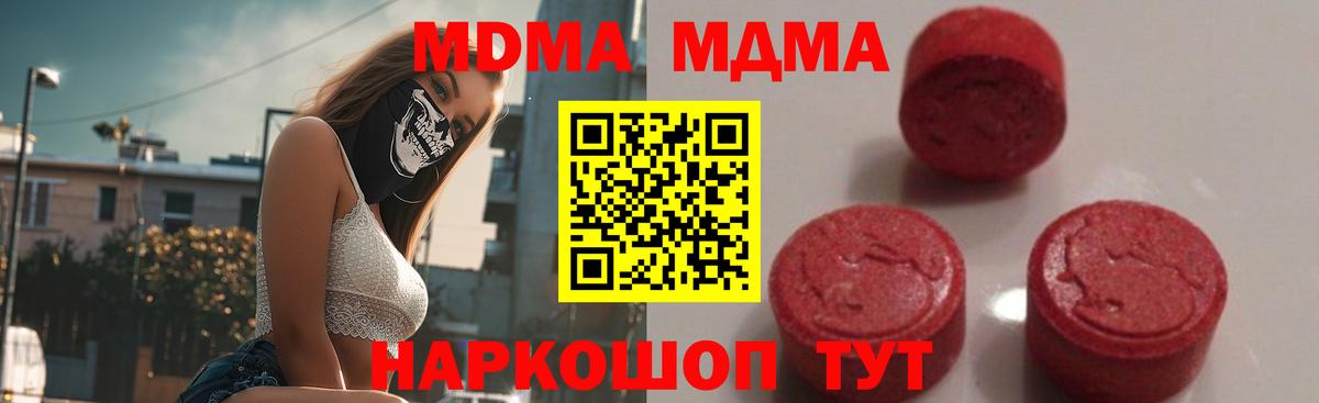 MDMA Molly Краснодар
