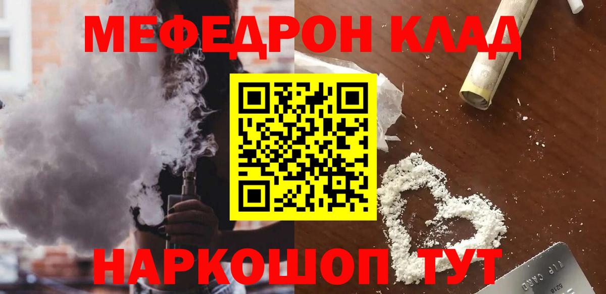 Краснодар  МЯУ-МЯУ 4 MMC  Мефедрон 4 MMC  МЯУ-МЯУ  Вход с VPN 