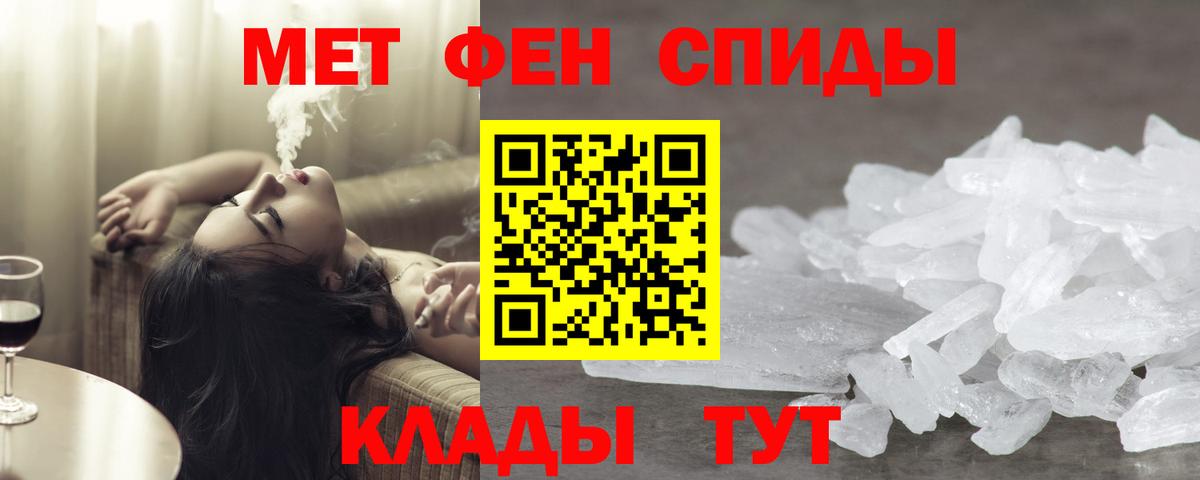 Первитин Methamphetamine Краснодар
