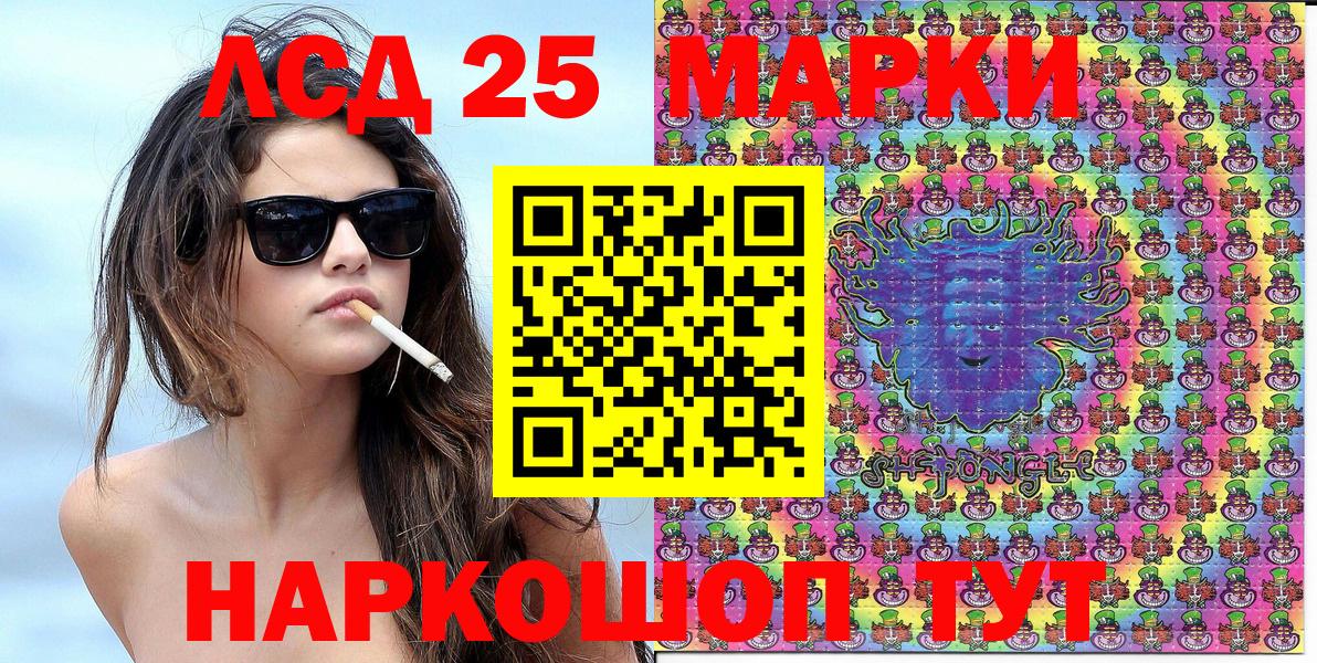 Марки 25I-NBOMe 1500мкг  Марки N-bome  Краснодар  Вход с VPN 