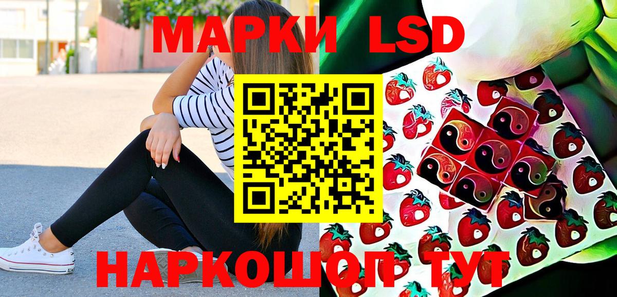 Наркотические марки 1,5мг Краснодар