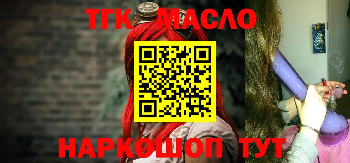 Дистиллят ТГК Wax Краснодар