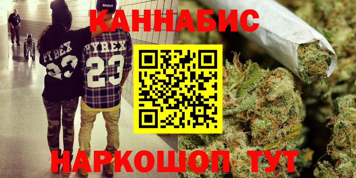 Канабис конопля  МАРИХУАНА White Widow  Краснодар  Вход с VPN  Канабис Amnesia 